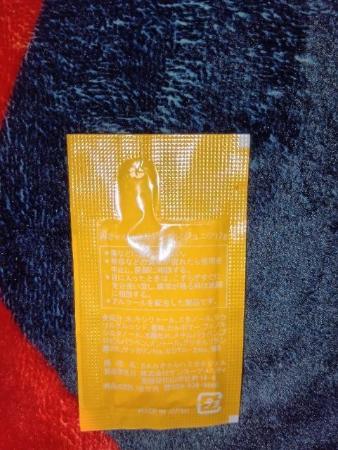 子供用歯みがきジェル*みかん味*1包 < ヘルス/ビューティー 子供用歯みがきジェル*みかん味*1包 < ヘルス/ビューティーの