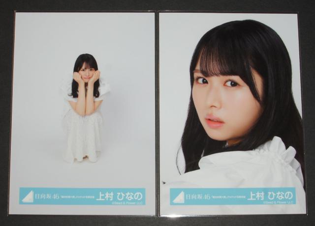 ������46 ���ʐ^�S���R���v�@�㑺�ЂȂ́@�u��ΓI��Z���v �W���P�b�g�ʐ^�ߑ�