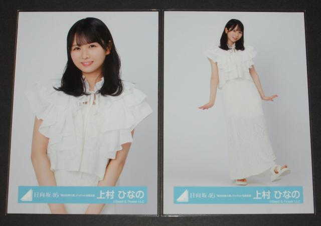 ������46 ���ʐ^�S���R���v�@�㑺�ЂȂ́@�u��ΓI��Z���v �W���P�b�g�ʐ^�ߑ�