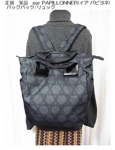 500�~�X�^�����K�@���i�@ear PAPILLONNER(�C�A �p�s���l)  �o�b�N�p�b�N/�����b�N  �� �u�����h�� 