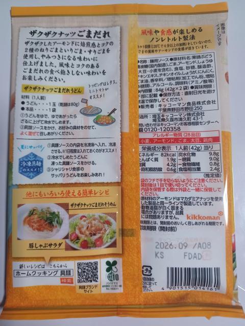 �L�b�R�[�}�� ���[�߂�4�ܔ��������q�]2�{�U�N�U�N�i�b�c���܂���]2(1��1�l�O�]2�܌v8��)�Z�b�g �� �O����/�h�����N�� 