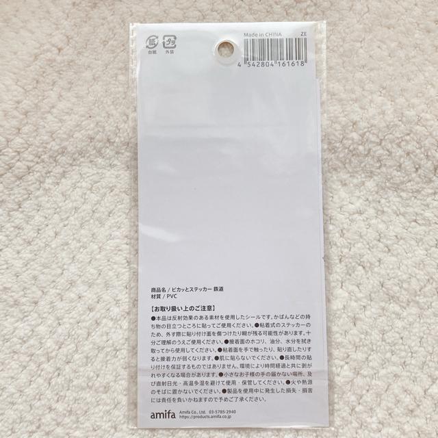 新品 反射効果あり ピカっとステッカー 鉄道 新幹線 シール デコ コラージュ N2m < インテリア/ライフ 新品 反射効果あり ピカっとステッカー 鉄道 新幹線 シール デコ コラージュ N2m < インテリア/ライフの