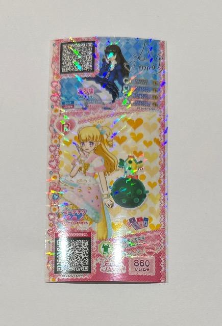 �v���p��  �R�[�f�`�P�@�}�����v�J�v�J���R���R�����s  �� �g���[�f�B���O�J�[�h�� 