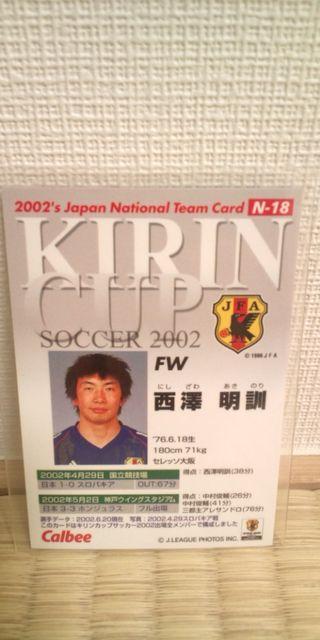 西澤明訓 直筆サイン カード < トレーディングカード  西澤明訓 直筆サイン カード < トレーディングカードの