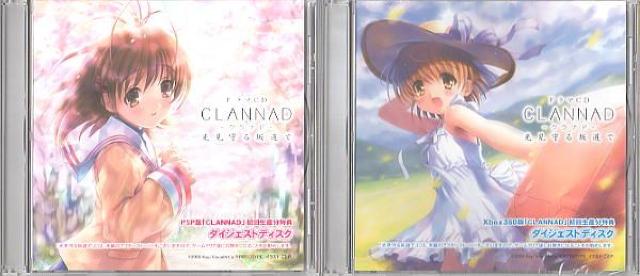 ○CLANNAD PSP&Xbox360版初回特典ドラマCD < アニメ/コミック/キャラクター  ○CLANNAD PSP&Xbox360版初回特典ドラマCD  < アニメ/コミック/キャラクターの