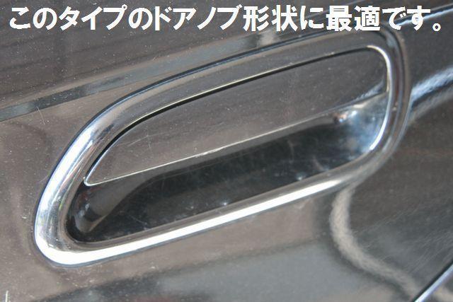 ドアノブガードA 皿部分を傷からガード < 自動車/バイク ドアノブガードA 皿部分を傷からガード < 自動車/バイク