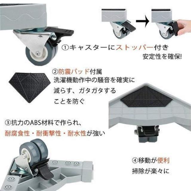 洗濯機 台 冷蔵庫 台 耐荷重300kg 4足8輪 キャスター付き < インテリア/ライフ  洗濯機 台 冷蔵庫 台 耐荷重300kg 4足8輪 キャスター付き < インテリア/ライフの