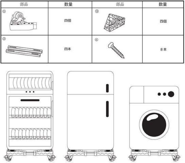 洗濯機 台 冷蔵庫 台 耐荷重300kg 4足8輪 キャスター付き < インテリア/ライフ  洗濯機 台 冷蔵庫 台 耐荷重300kg 4足8輪 キャスター付き < インテリア/ライフの