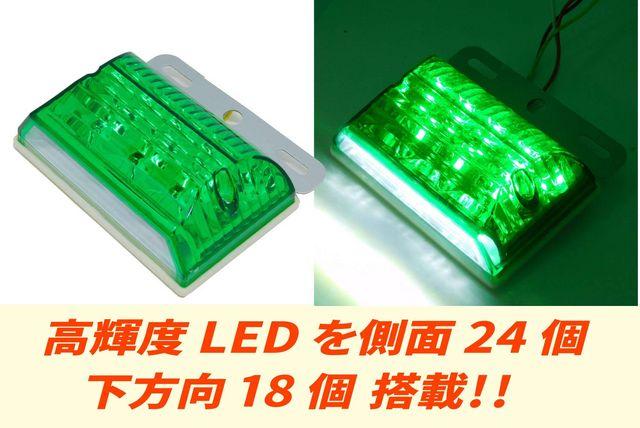 LED 角 マーカー 24V サイド 10 個 緑  グリーン < 自動車/バイク LED 角 マーカー 24V サイド 10 個 緑  グリーン < 自動車/バイク