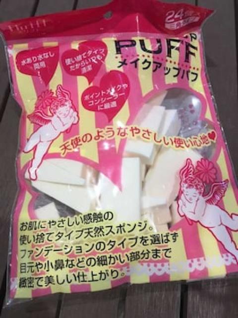 プロ級仕上がり●メイクアップパフ24個●ファンデ・コンシーラー < 香水/コスメ/ネイル  プロ級仕上がり●メイクアップパフ24個●ファンデ・コンシーラー  < 香水/コスメ/ネイルの