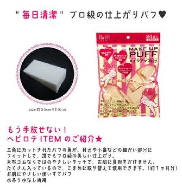 プロ級仕上がり●メイクアップパフ24個●ファンデ・コンシーラー < 香水/コスメ/ネイル  プロ級仕上がり●メイクアップパフ24個●ファンデ・コンシーラー < 香水/コスメ/ネイルの