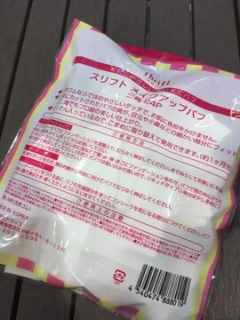 プロ級仕上がり●メイクアップパフ24個●ファンデ・コンシーラー < 香水/コスメ/ネイル  プロ級仕上がり●メイクアップパフ24個●ファンデ・コンシーラー < 香水/コスメ/ネイルの