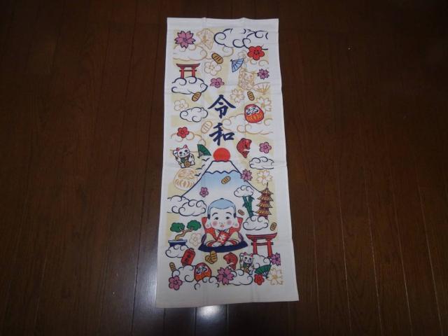さいかの令和記念タオル新品 日本製B!。 < インテリア/ライフ  さいかの令和記念タオル新品 日本製B!。 < インテリア/ライフの