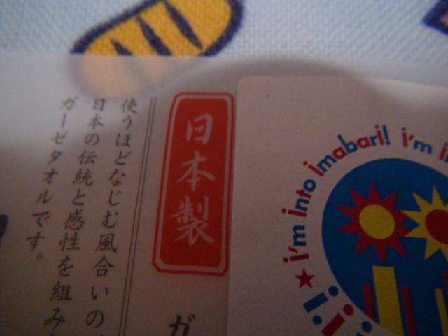 さいかの令和記念タオル新品 日本製B!。 < インテリア/ライフ  さいかの令和記念タオル新品 日本製B!。 < インテリア/ライフの