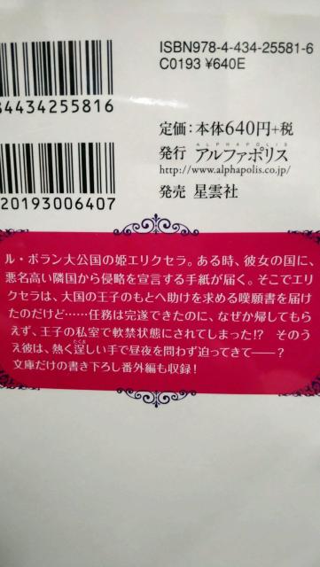 密偵姫さまの秘お仕事★丹羽庭子★ノーチェ文庫 < 本/雑誌 密偵姫さまの秘お仕事★丹羽庭子★ノーチェ文庫 < 本/雑誌の
