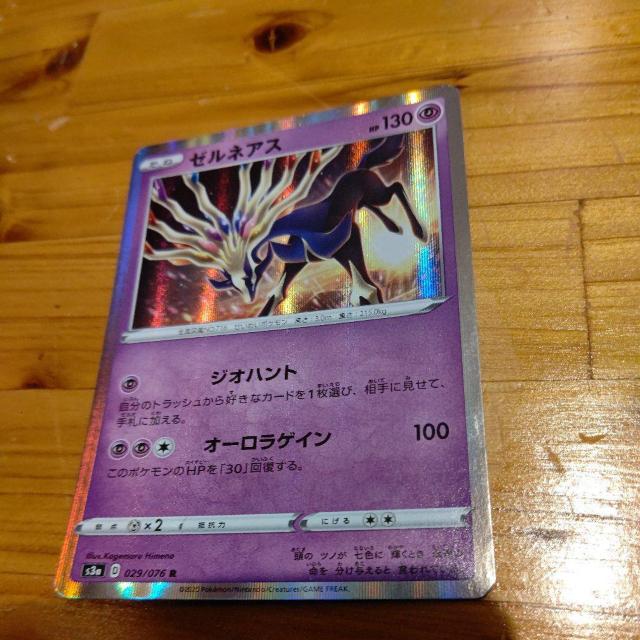 ポケモンカード★ゼルネアス♪たねカード♪s3a029/076♪せいめいポケモン♪ < トレーディングカード  ポケモンカード★ゼルネアス♪たねカード♪s3a029/076♪せいめいポケモン♪  < トレーディングカードの