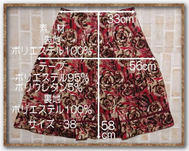 ルイシャンタン バラ柄スカート < 女性ファッション  ルイシャンタン バラ柄スカート < 女性ファッションの