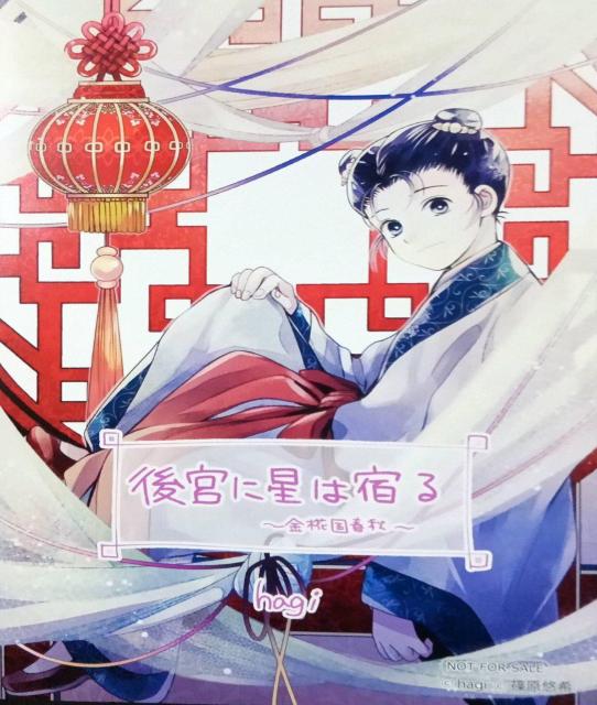 w{ɐ͏hx̃CXgJ[h   Aj/R~bN/LN^[ 