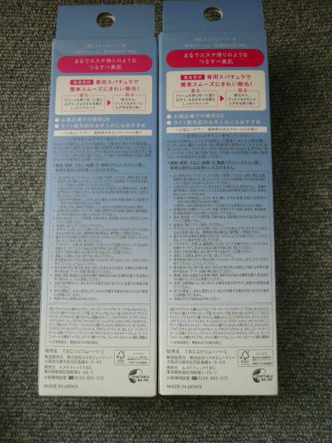 TBC「エピリムーバー(除毛クリームS)2本セット」A < 香水/コスメ/ネイル  TBC「エピリムーバー(除毛クリームS)2本セット」A < 香水/コスメ/ネイルの