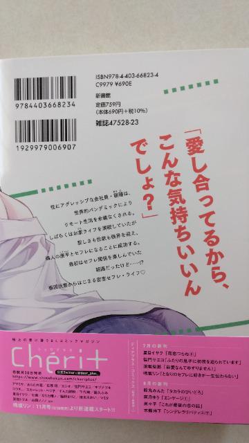 となりのセ○レに好きが一生伝わらない/鳴坂リン < アニメ/コミック/キャラクター  となりのセ○レに好きが一生伝わらない/鳴坂リン < アニメ/コミック/キャラクターの