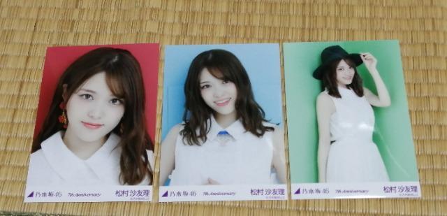 乃木坂46松村沙友理☆公式生写真〜まとめ売り8枚セット! < タレントグッズ 乃木坂46松村沙友理☆公式生写真〜まとめ売り8枚セット! < タレントグッズの