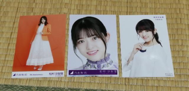 乃木坂46松村沙友理☆公式生写真〜まとめ売り8枚セット! < タレントグッズ 乃木坂46松村沙友理☆公式生写真〜まとめ売り8枚セット! < タレントグッズの