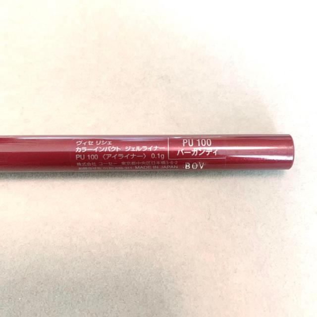 ヴィセリシェ カラーインパクト ジェルライナー PU100 < ブランド  ヴィセリシェ カラーインパクト ジェルライナー PU100 < ブランドの