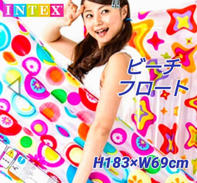 ビーチフロート★エアーマット★カラフル★可愛い★海★プール★海水浴★大きい★SNS映★プールデビュー★海岸★新品未使用★送料無料 < レジャー/スポーツ  ビーチフロート★エアーマット★カラフル★可愛い★海★プール★海水浴★大きい★SNS映★プールデビュー★海岸★新品未使用★送料無料  < レジャー/スポーツの
