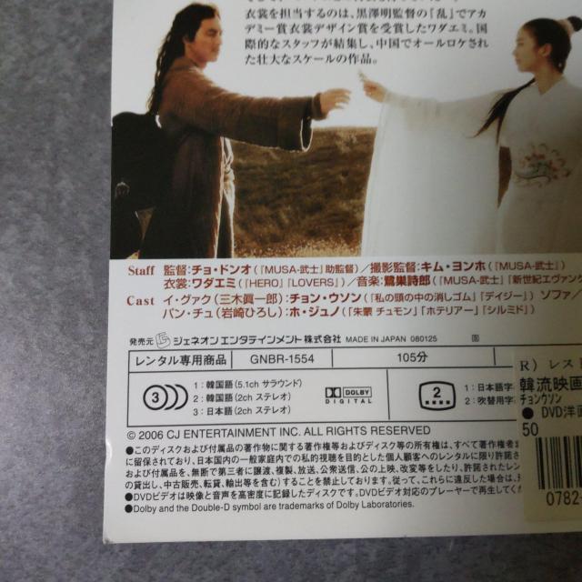【韓国映画】DVD★『レストレス~中天~』★ チョン・ウソン キム・テヒ < CD/DVD/ビデオ  【韓国映画】DVD★『レストレス~中天~』★ チョン・ウソン キム・テヒ < CD/DVD/ビデオの