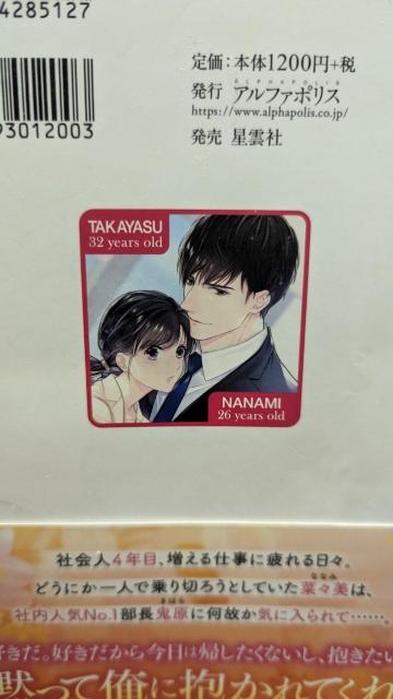 エリート上司は求愛の機会を逃さない★水守真子★エタニティブックス < 本/雑誌 エリート上司は求愛の機会を逃さない★水守真子★エタニティブックス < 本/雑誌の