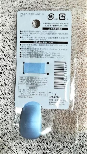 アイスクリームスプーン★イルカ★体温でアイスが溶けてすくいやすい♪ < インテリア/ライフ  アイスクリームスプーン★イルカ★体温でアイスが溶けてすくいやすい♪ < インテリア/ライフの