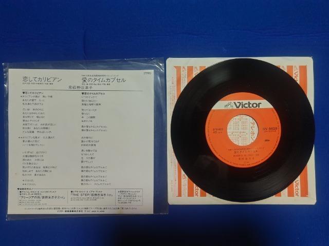 �V���O�����R�[�h ����ڗm�q '85 �����ăJ�r���A�� C/W ���̃^�C���J�v�Z�� NHK�������ǊJ��60th�\���O �� CD/DVD/�r�f�I�� 