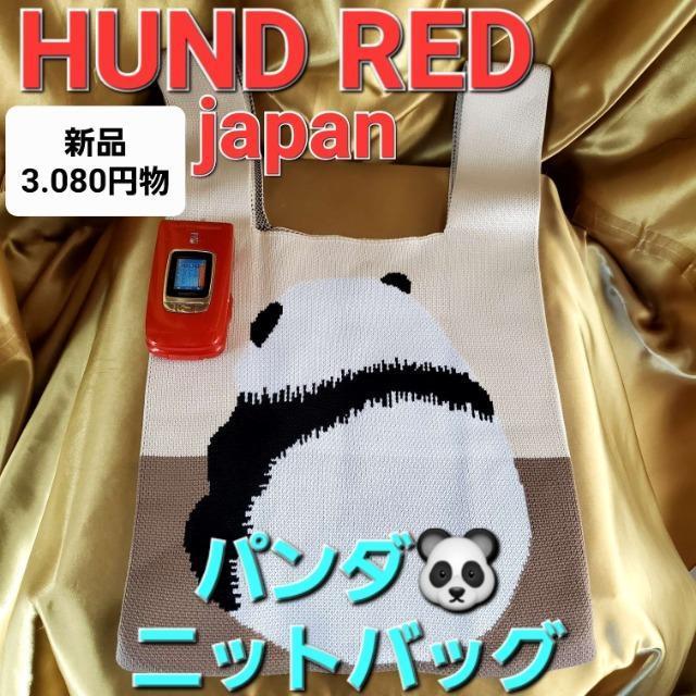 込み★新品★ハンドレッドジャパン★ぱんだデザイン!ニットバッグ★ < 女性ファッション  込み★新品★ハンドレッドジャパン★ぱんだデザイン!ニットバッグ★  < 女性ファッションの