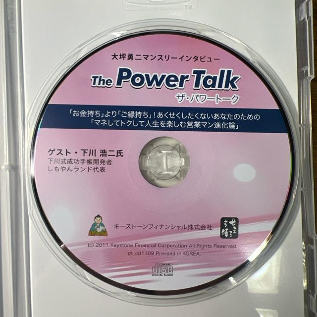 大坪勇二 ザ・パワートーク 下川浩二 【ビジネス系CD】 < CD/DVD/ビデオ  大坪勇二 ザ・パワートーク 下川浩二 【ビジネス系CD】 < CD/DVD/ビデオの