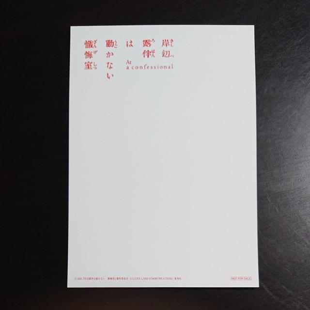 映画『岸辺露伴は動かない 懺悔室』大集結!スペシャルフォトカード 入場者特典 非売品 < ホビー 映画『岸辺露伴は動かない 懺悔室』大集結!スペシャルフォトカード 入場者特典 非売品 < ホビーの