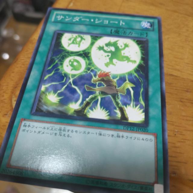 遊戯王 サンダーショート < トレーディングカード  遊戯王 サンダーショート  < トレーディングカードの