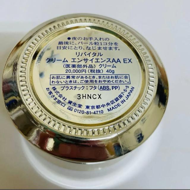 �؎�� ���o�C�^���N���[�� �G���T�C�G���XAA EX  �� ����/�R�X��/�l�C���� 