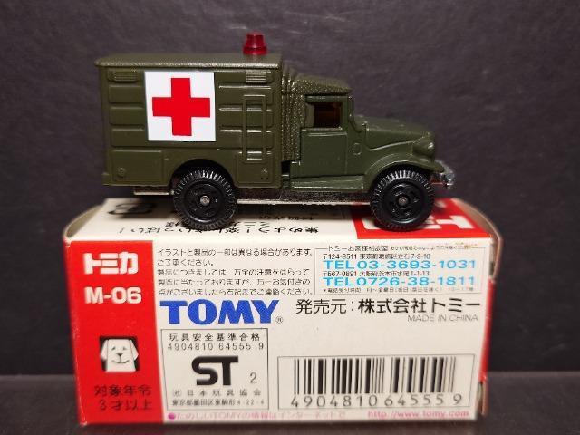 ���g�~�J�~���[�W�A���ً}�Ԋ�M-06�����q���~�}�ԁ��s�n�l�x��