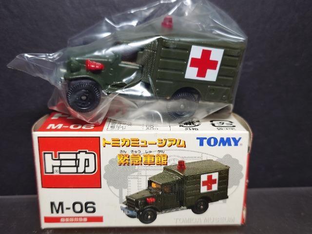 ���g�~�J�~���[�W�A���ً}�Ԋ�M-06�����q���~�}�ԁ��s�n�l�x��