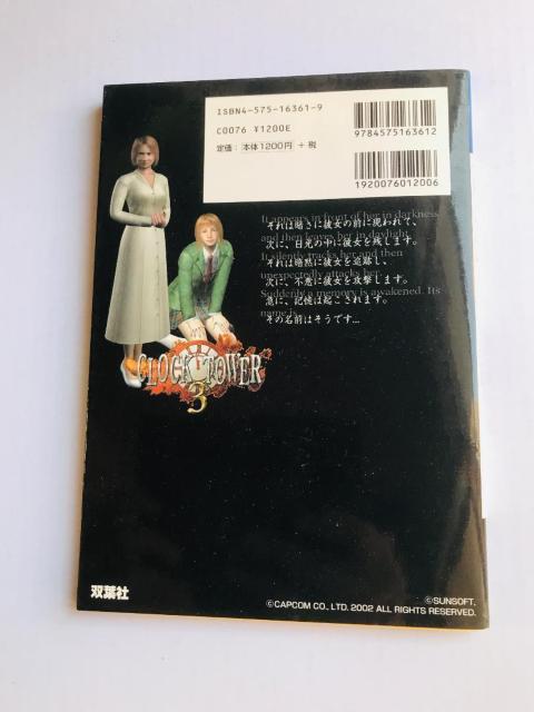 NbN^[3 SUKChubN@PS2@Clock Tower 3 Complete Strategy Guidebook  Q[{/\tg 