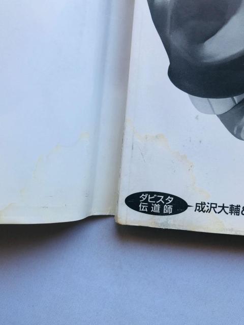 ダービースタリオン64 オフィシャルガイドブック 攻略本 初版 N64 Official Guide Book Strategy < ゲーム本体/ソフト ダービースタリオン64 オフィシャルガイドブック 攻略本 初版 N64 Official Guide Book Strategy < ゲーム本体/ソフトの