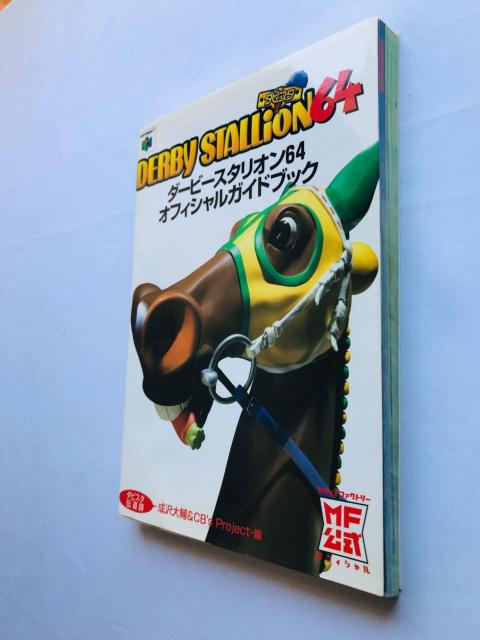 ダービースタリオン64 オフィシャルガイドブック 攻略本 初版 N64 Official Guide Book Strategy < ゲーム本体/ソフト ダービースタリオン64 オフィシャルガイドブック 攻略本 初版 N64 Official Guide Book Strategy < ゲーム本体/ソフトの