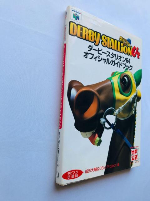 ダービースタリオン64 オフィシャルガイドブック 攻略本 初版 N64 Official Guide Book Strategy < ゲーム本体/ソフト ダービースタリオン64 オフィシャルガイドブック 攻略本 初版 N64 Official Guide Book Strategy < ゲーム本体/ソフトの