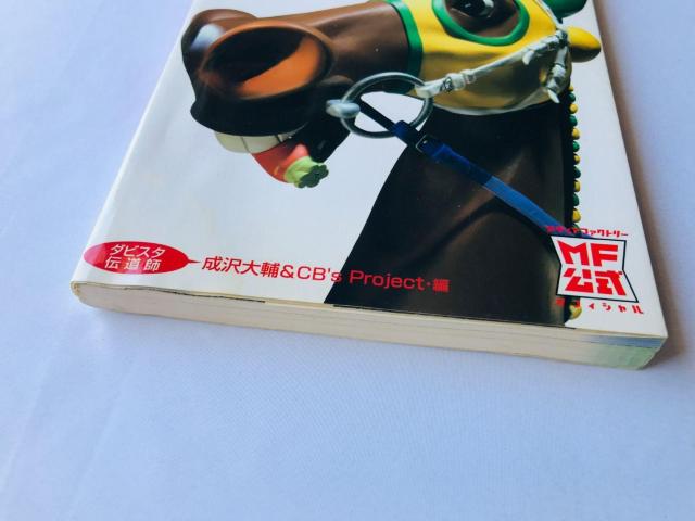 ダービースタリオン64 オフィシャルガイドブック 攻略本 初版 N64 Official Guide Book Strategy < ゲーム本体/ソフト ダービースタリオン64 オフィシャルガイドブック 攻略本 初版 N64 Official Guide Book Strategy < ゲーム本体/ソフトの