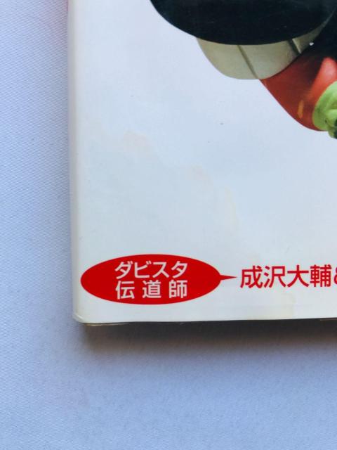 ダービースタリオン64 オフィシャルガイドブック 攻略本 初版 N64 Official Guide Book Strategy < ゲーム本体/ソフト ダービースタリオン64 オフィシャルガイドブック 攻略本 初版 N64 Official Guide Book Strategy < ゲーム本体/ソフトの