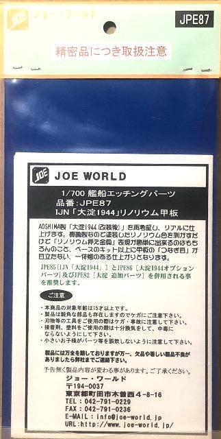 W[E[h 1/700 ͑DGb`Op[c JPE87 IJN 嗄 mEb  zr[ 