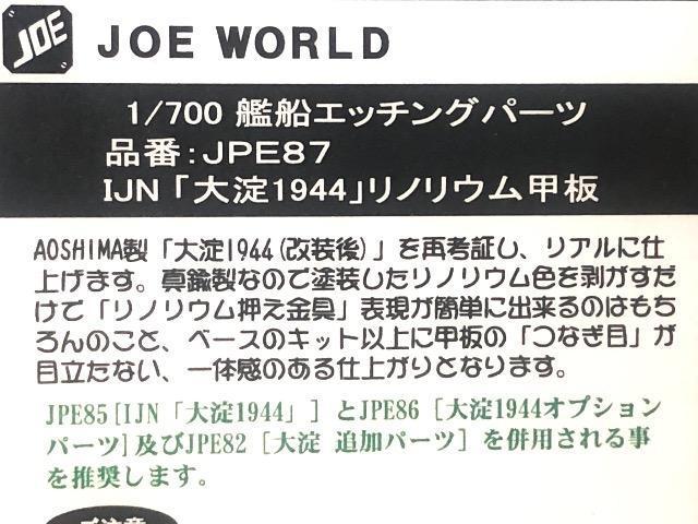 W[E[h 1/700 ͑DGb`Op[c JPE87 IJN 嗄 mEb  zr[ 