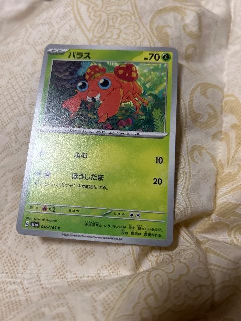 パラス < トレーディングカード パラス < トレーディングカードの
