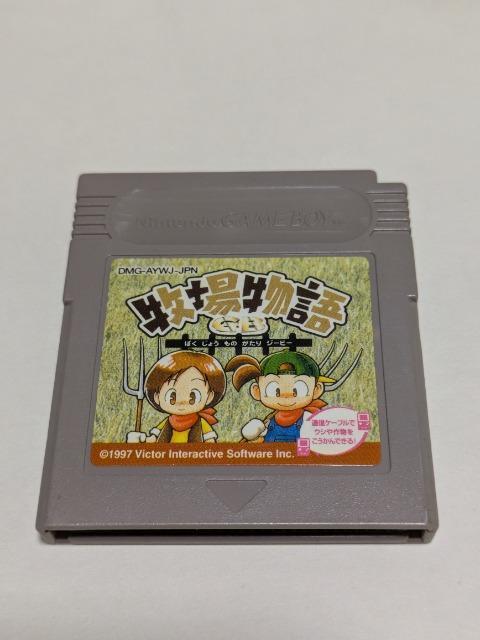 GB 牧場物語 < ゲーム本体/ソフト GB 牧場物語 < ゲーム本体/ソフトの