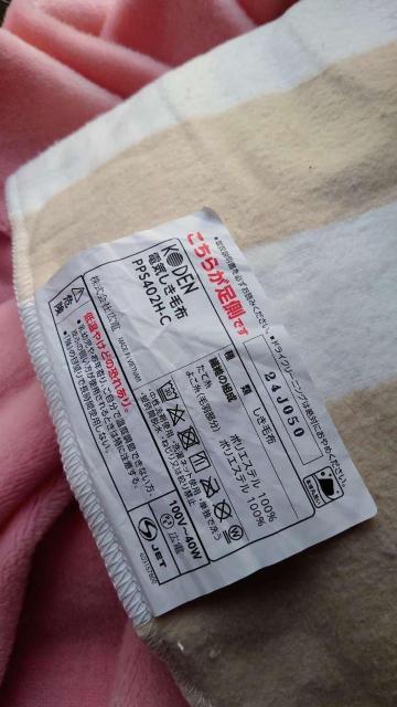 温活ほかほか体や布団を直接温める☆広電電気敷毛布☆約130×80cm☆丸洗いok*ダニ退治*頭寒足熱配線*温度調節可能*省エネ設計 < 家電/AV 温活ほかほか体や布団を直接温める☆広電電気敷毛布☆約130×80cm☆丸洗いok*ダニ退治*頭寒足熱配線*温度調節可能*省エネ設計 < 家電/AVの